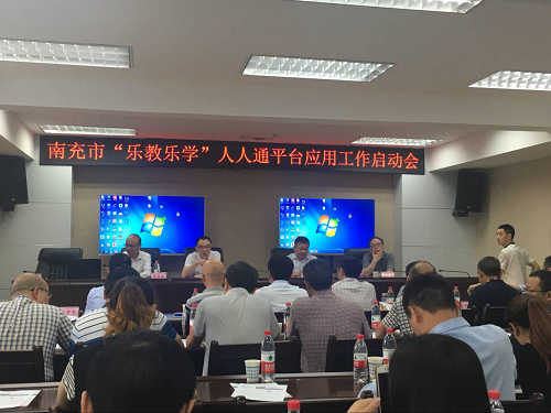 智慧校园引领教育新潮流—巴中智慧校园的应用与展望